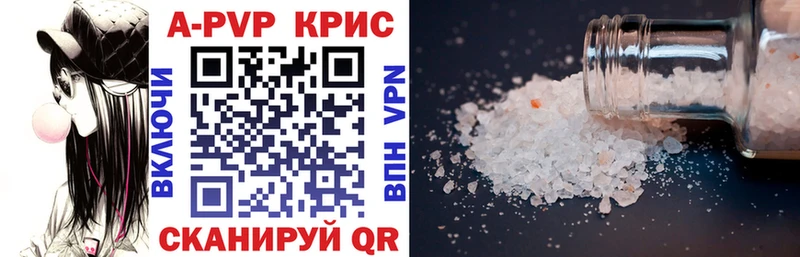APVP крисы CK  Якутск 