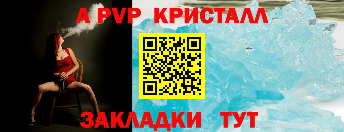 Якутск  Alpha-PVP Соль  Alpha PVP  Альфа ПВП Соль  Вход с VPN 