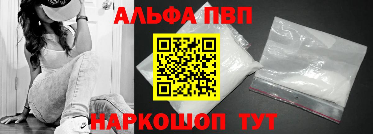 Alfa_PVP СК Якутск