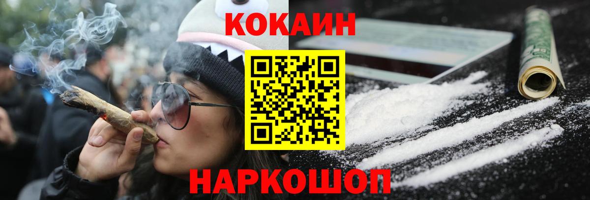 COCAIN 98% Якутск