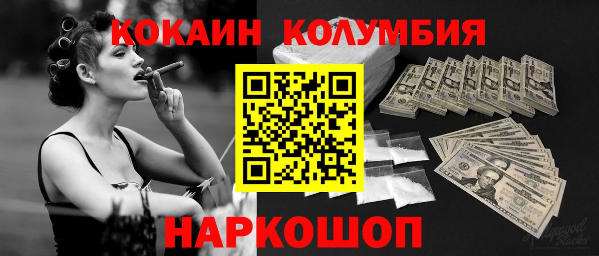 Якутск  COCAIN Колумбийский  Кокаин VHQ  Вход с VPN 