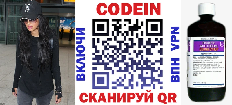 что такое наркотик  ОМГ ОМГ рабочий сайт  Кодеин напиток Lean (лин)  Якутск 