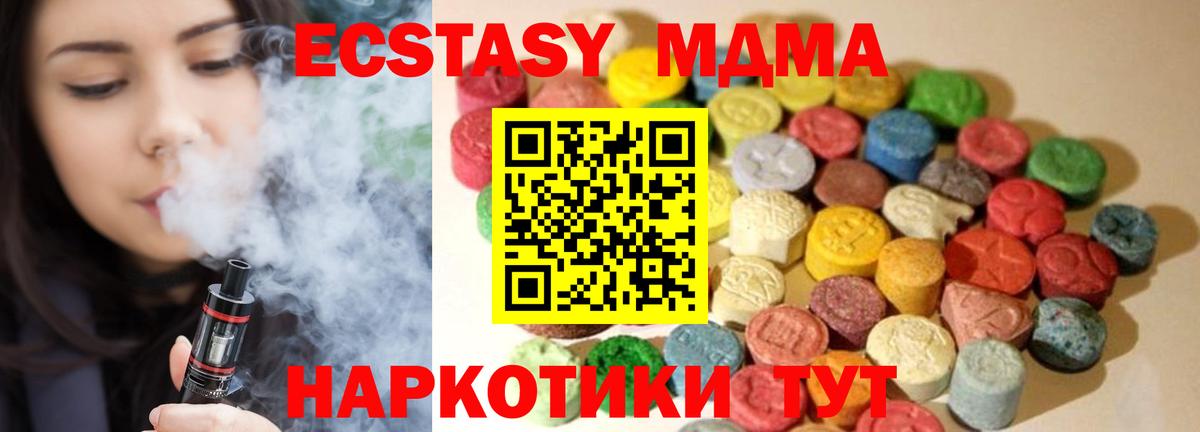 Ecstasy 99%  Вход с VPN  Экстази  Экстази Дубай  Якутск 