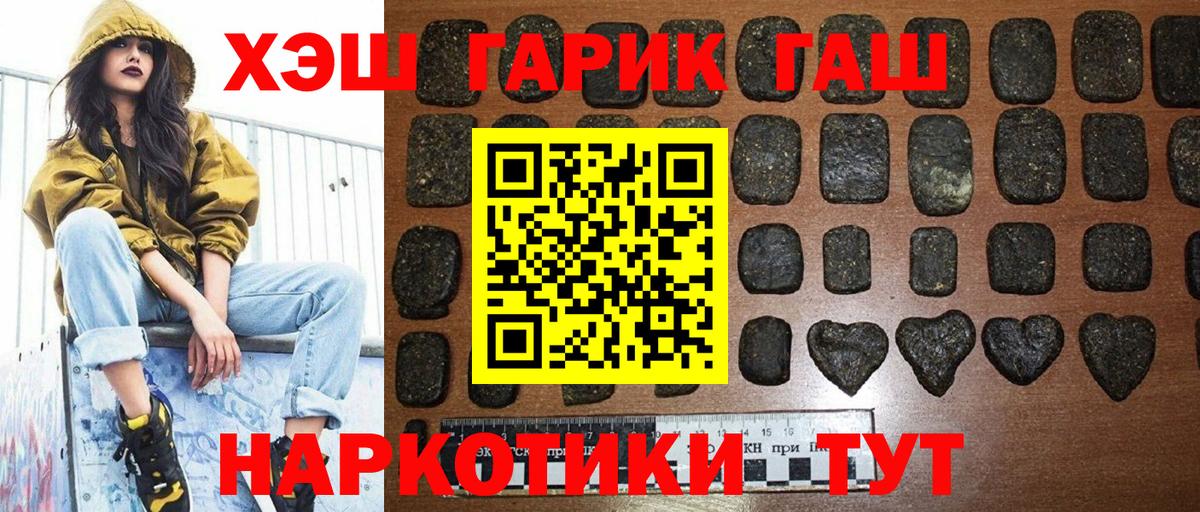 ГАШ Cannabis Якутск