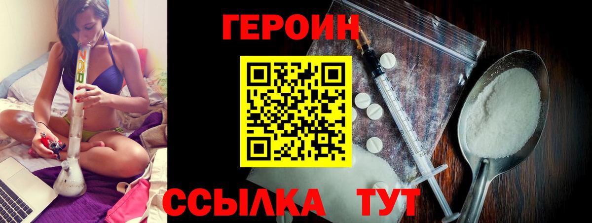 ГЕРОИН гречка Якутск