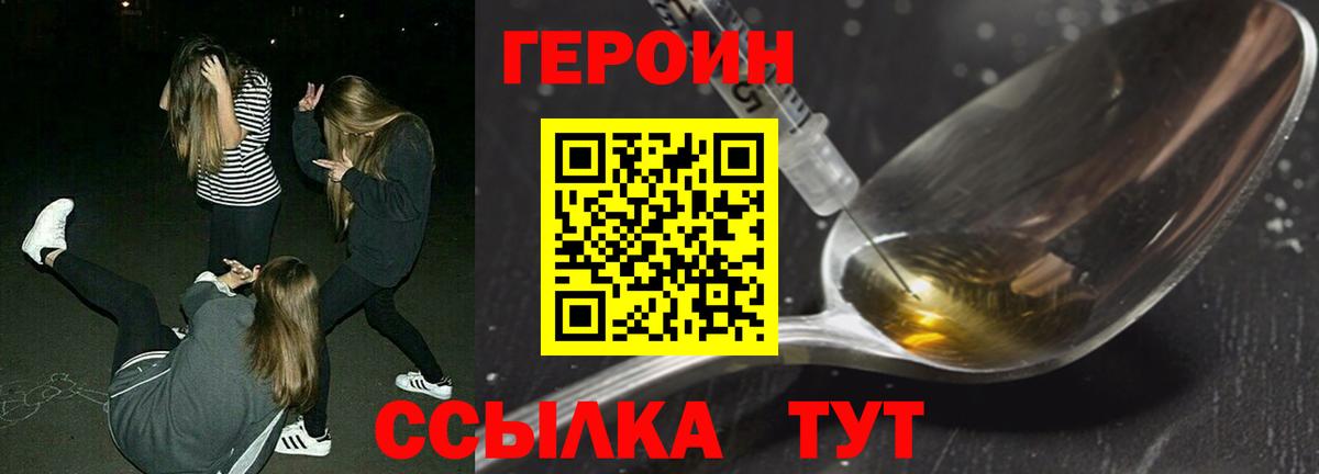 Якутск  ГЕРОИН Афган  Вход с VPN 