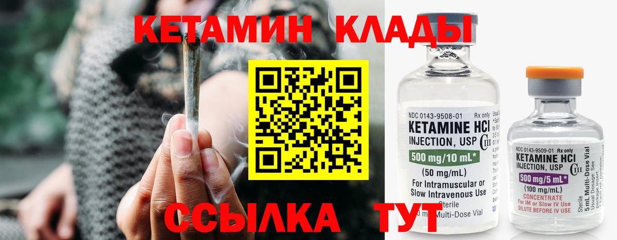 Кетамин VHQ  Вход с VPN  КЕТАМИН ketamine  Якутск 