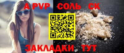 spice Северобайкальск