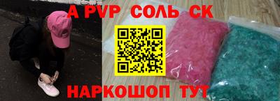 кристаллы Севастополь