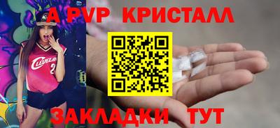 кристаллы Севастополь