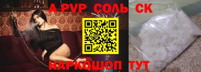 кристаллы Севастополь