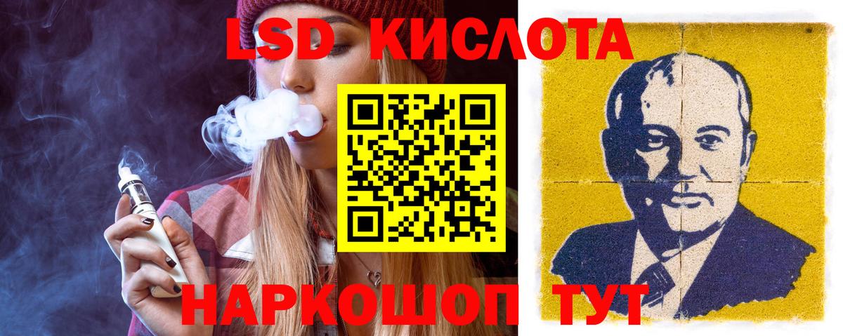 ЛСД экстази кислота  ЛСД экстази кислота  ЛСД экстази  Вход с VPN  Якутск 