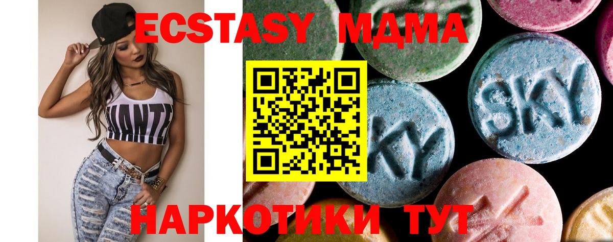 Якутск  MDMA crystal  Вход с VPN  МДМА кристаллы 