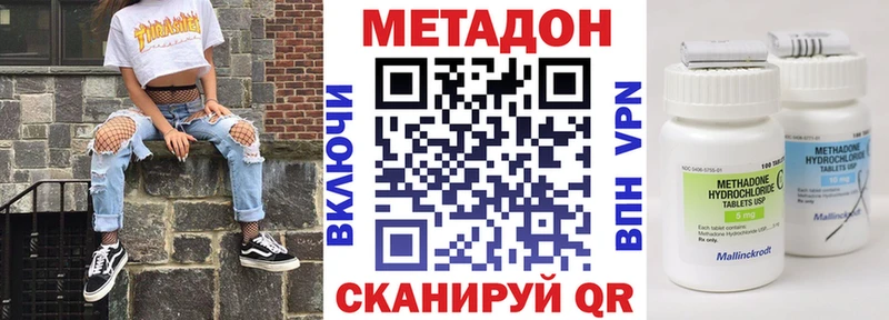Метадон мёд купить сайты Якутск