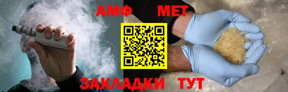 Якутск  МЕТАМФЕТАМИН витя  Первитин  Вход с VPN 