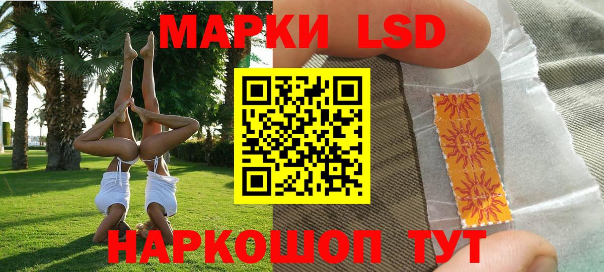 Марки 25I-NBOMe 1,8мг  Марки N-bome  Якутск  Вход с VPN 