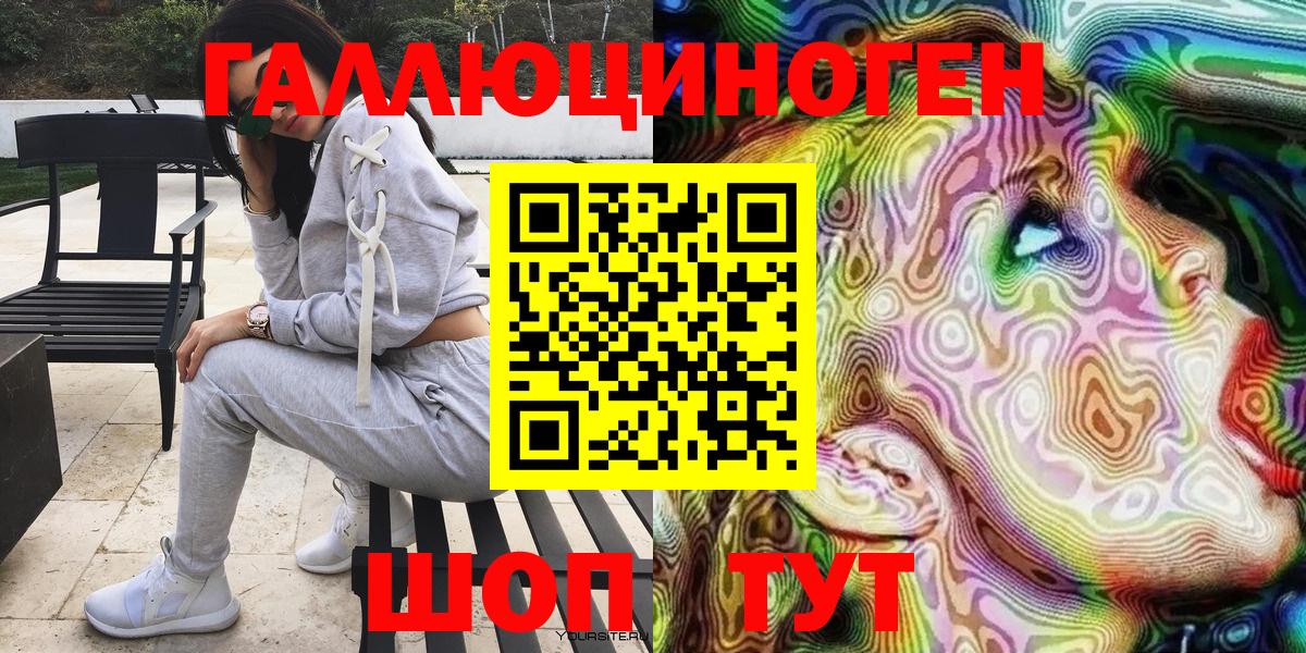 Галлюциногенные грибы ЛСД Якутск