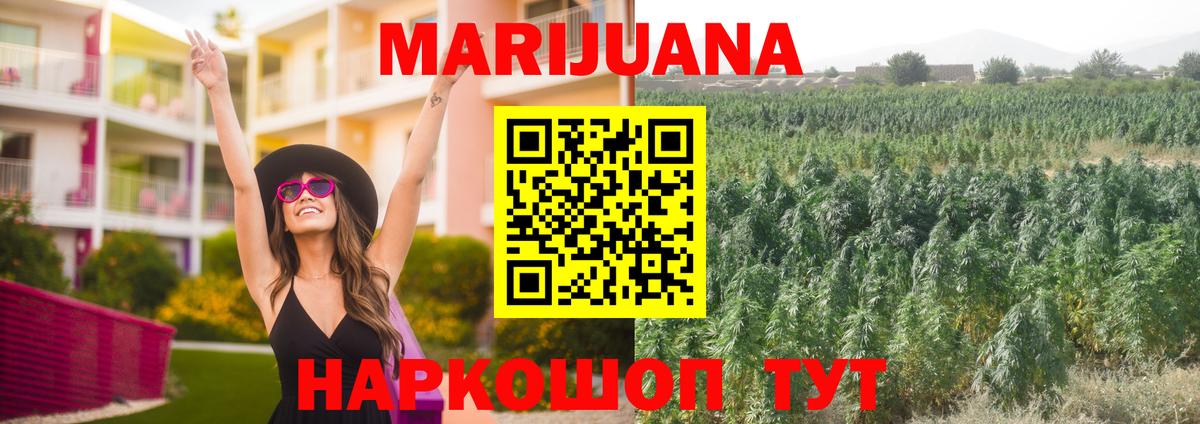 Канабис индика Якутск