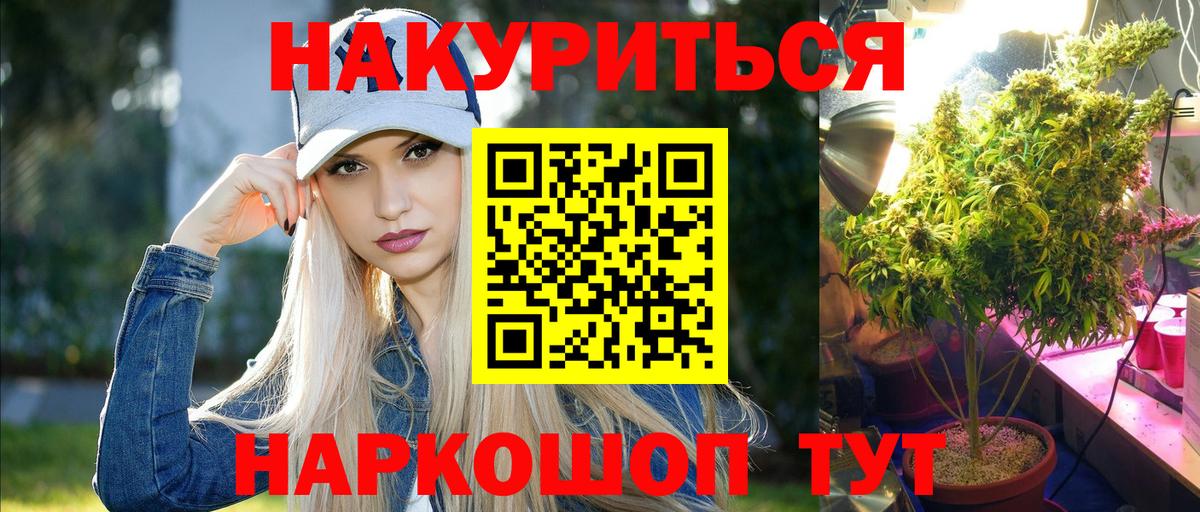 Якутск  Марихуана MAZAR  Вход с VPN  Каннабис планчик 